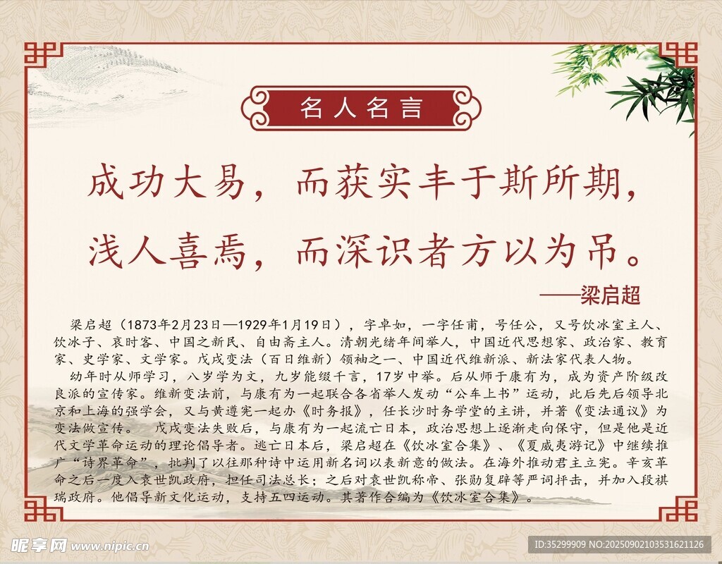 名人名言