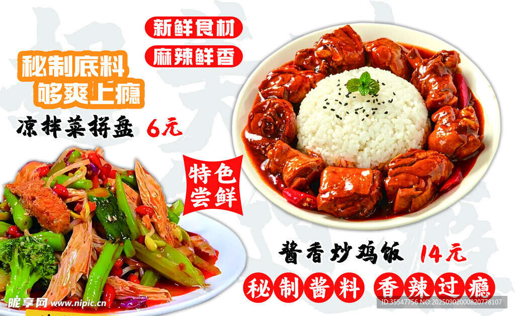 美味蓋飯?zhí)撞? />
                            </div>
                    </div>
                </div>



                <div   id=