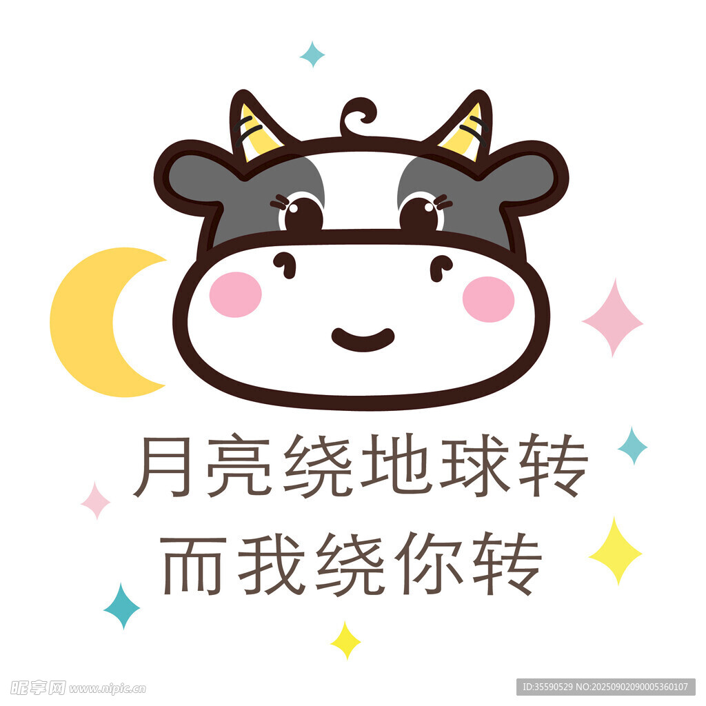 可愛小牛浪漫表白插畫