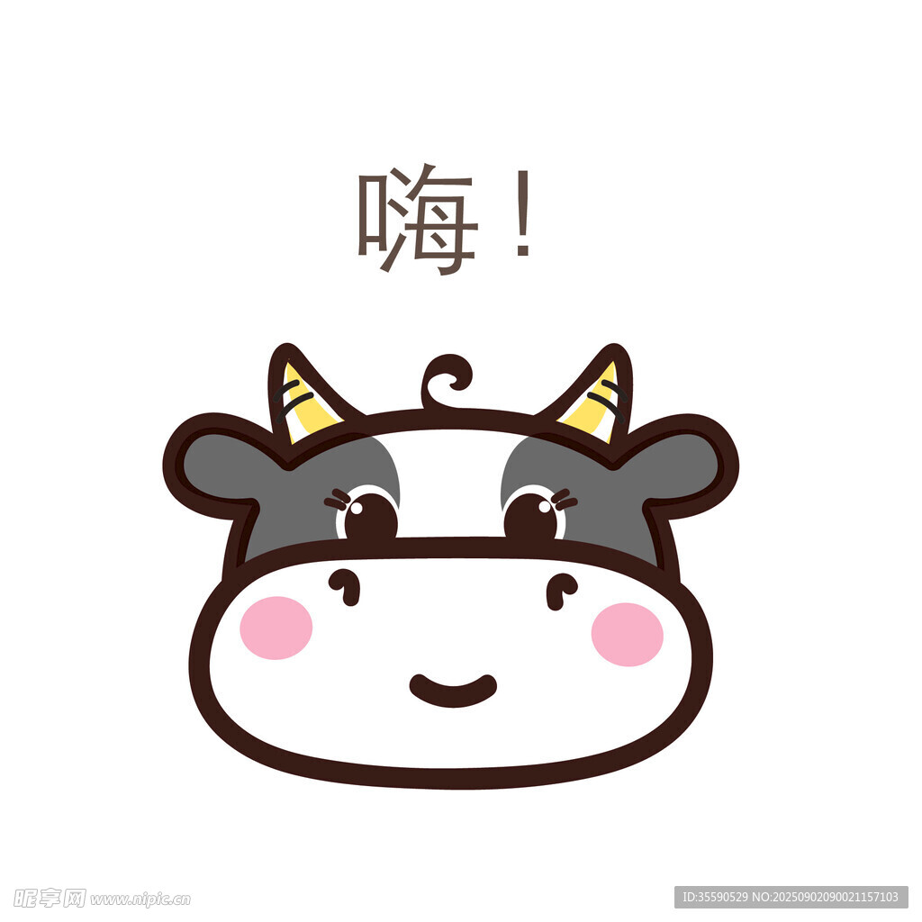 可愛小牛頭像打招呼