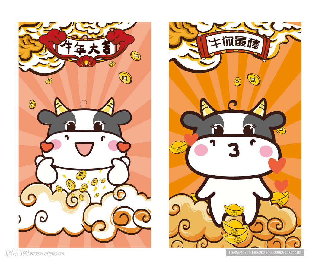 可愛小牛賀歲卡通形象
