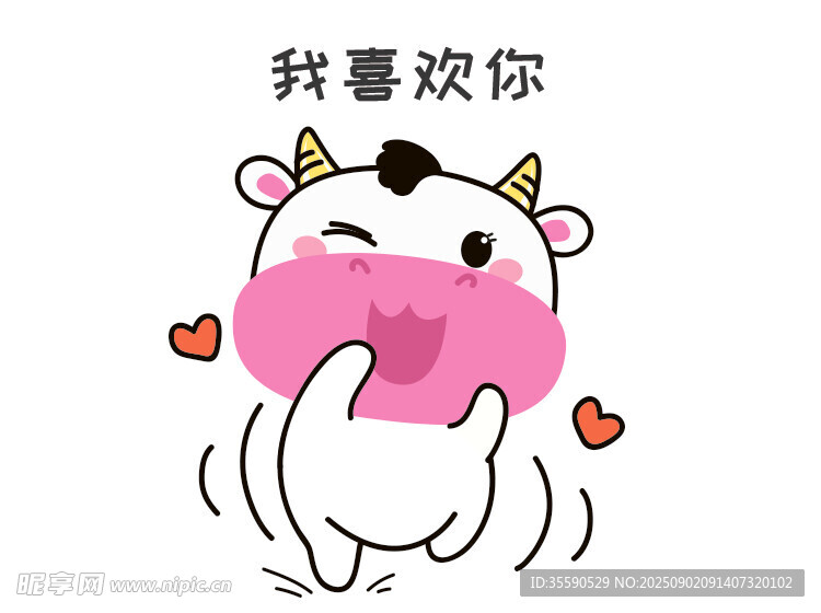 可愛小牛比心表愛意