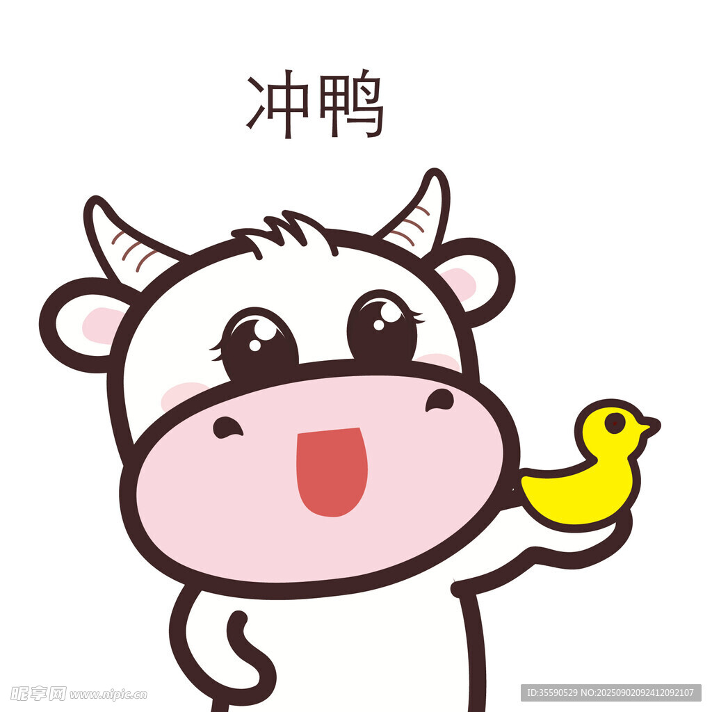 小牛舉鴨沖鴨卡通形象