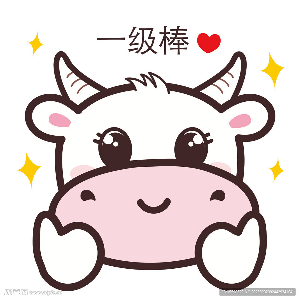 可愛(ài)卡通小牛比心