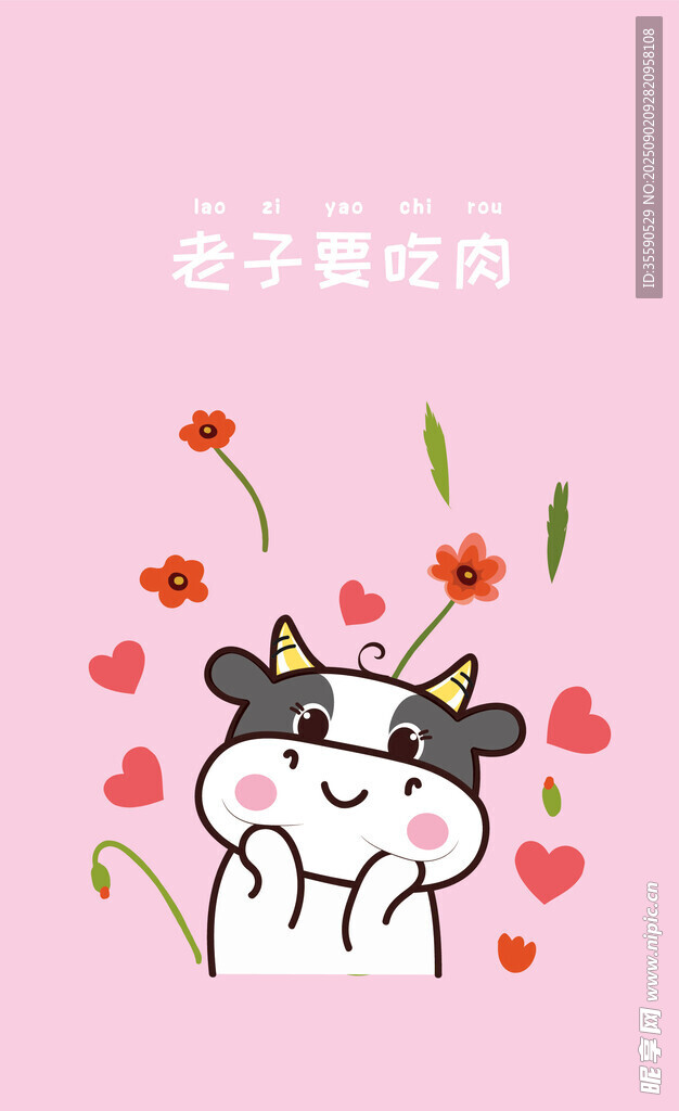 可愛(ài)小牛插畫(huà)春意滿(mǎn)滿(mǎn)