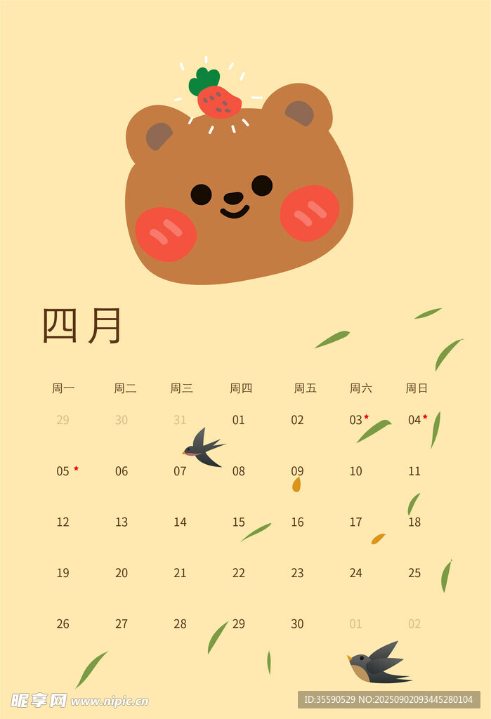 四月小熊日歷插畫