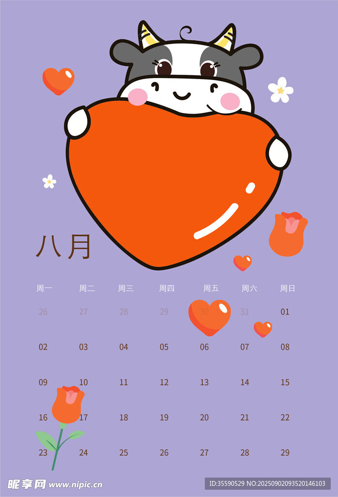 八月日歷萌牛與愛心相伴