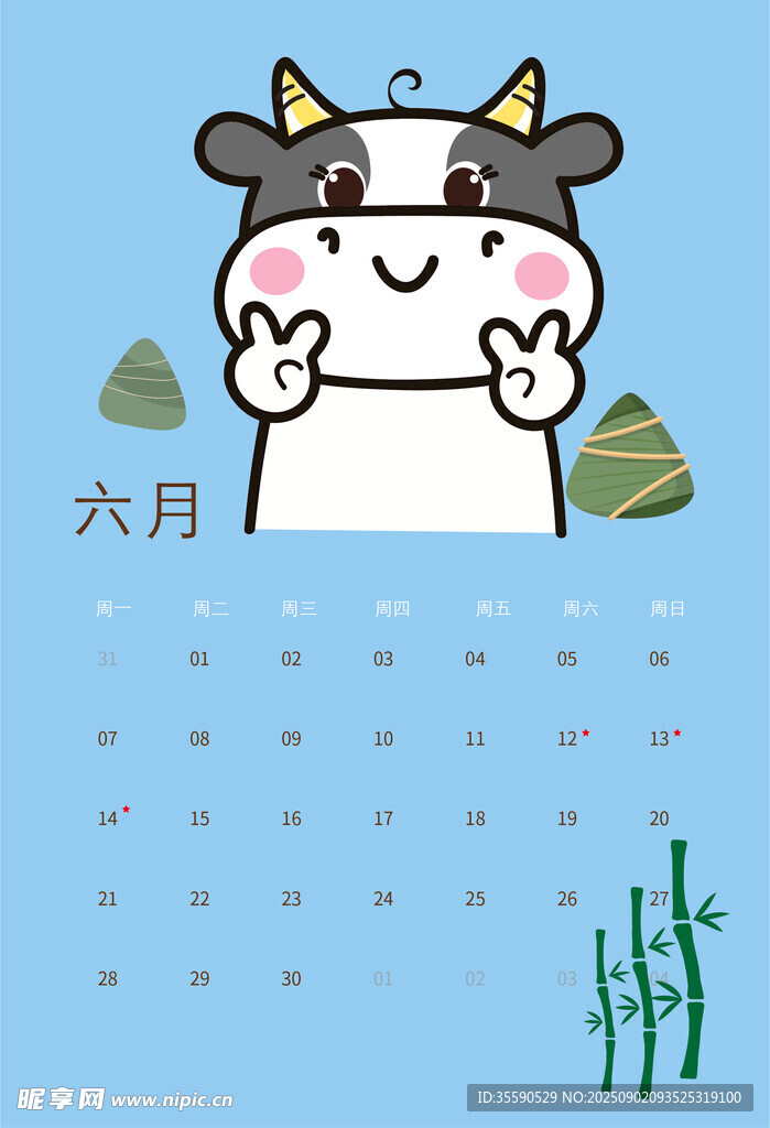 六月卡通牛日歷插畫