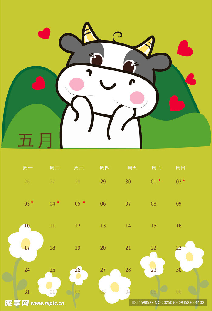 五月萌牛插畫