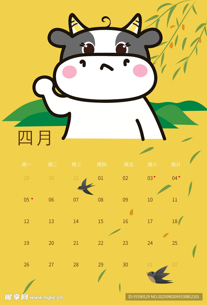 四月萌牛站在金黃田野間