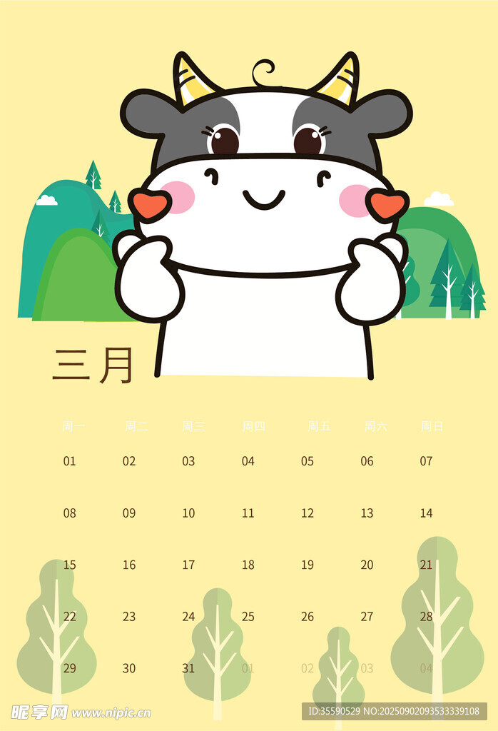 三月卡通牛日歷插畫