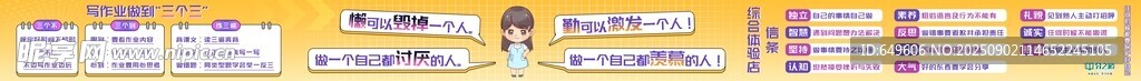 培訓學校勸學寫作業(yè)做到三個三
