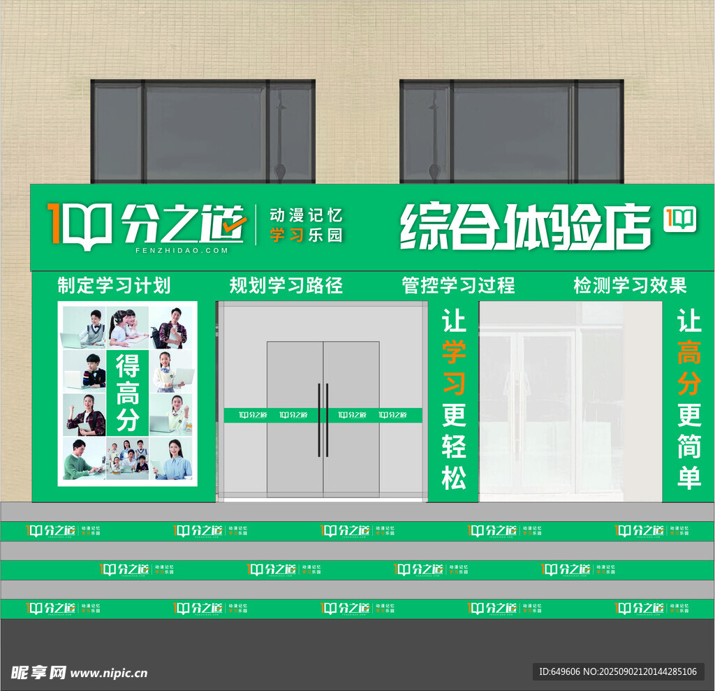 分之道綜合體驗(yàn)店門頭設(shè)計(jì)