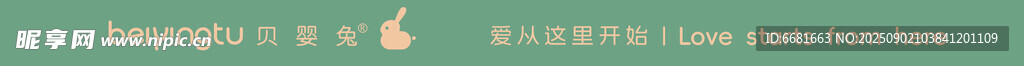 貝嬰兔