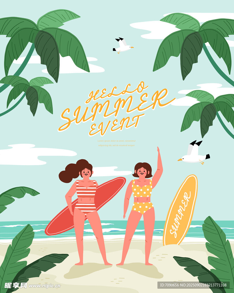 夏日海灘的歡樂時光