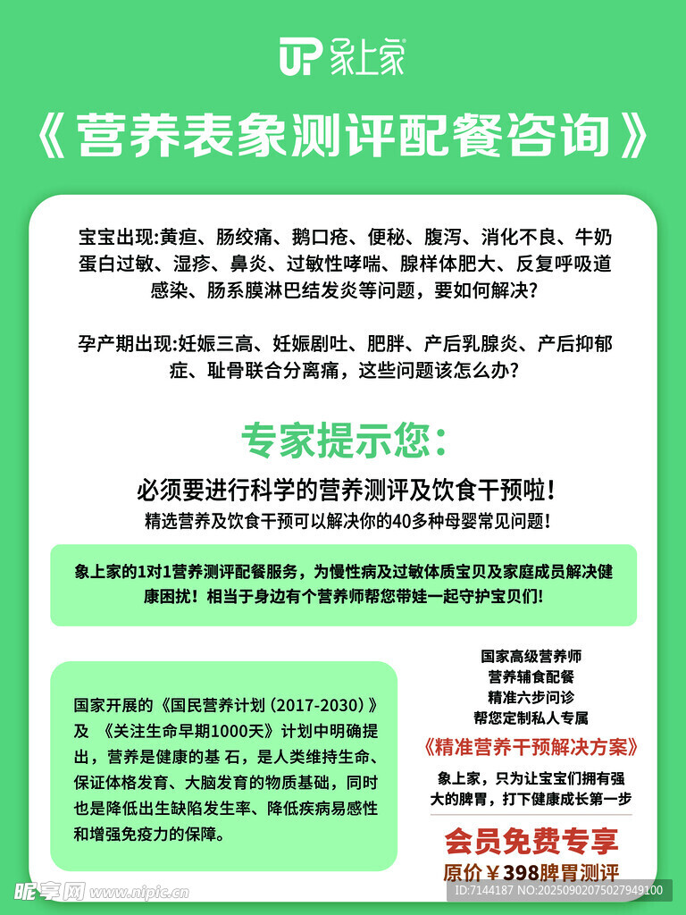 營(yíng)養(yǎng)來(lái)源測(cè)評(píng)報(bào)告解讀
