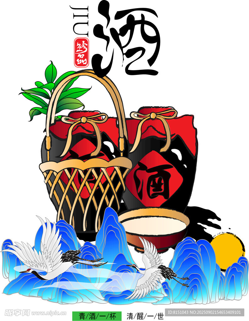 傳統(tǒng)酒文化插畫