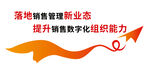 聚焦?fàn)I銷新業(yè)態(tài) 提升數(shù)字化能力