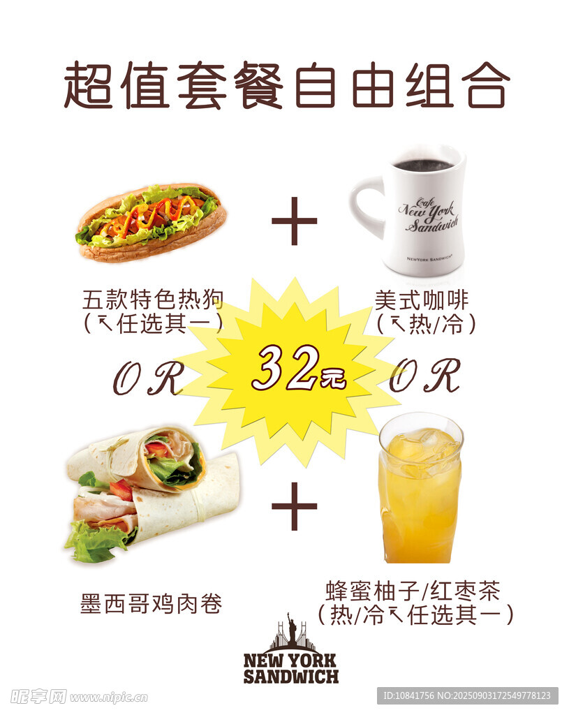 超值套餐自由組合優(yōu)惠來襲