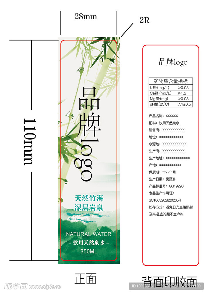 350ml水標(biāo)