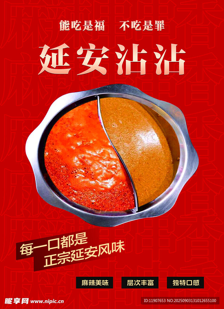 延安沾沾