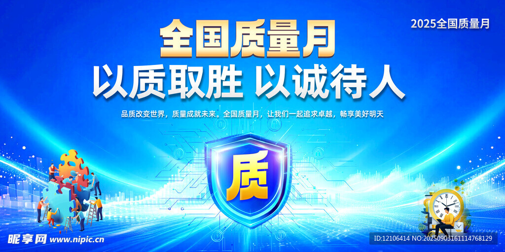 質(zhì)量月
