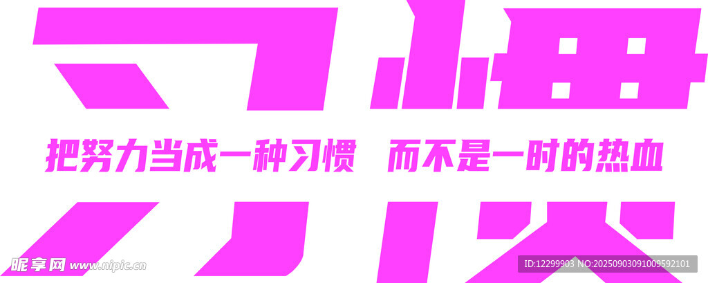 文化墻