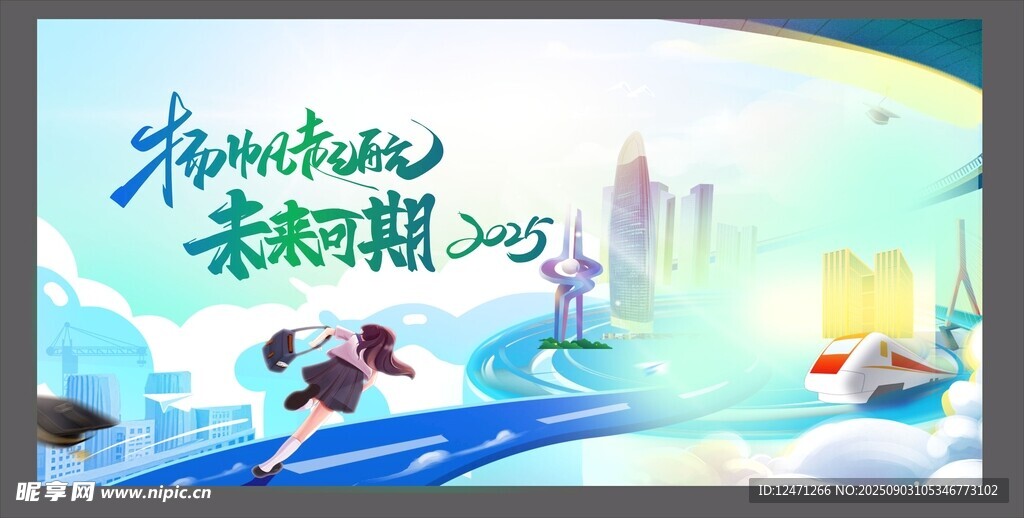未來可期