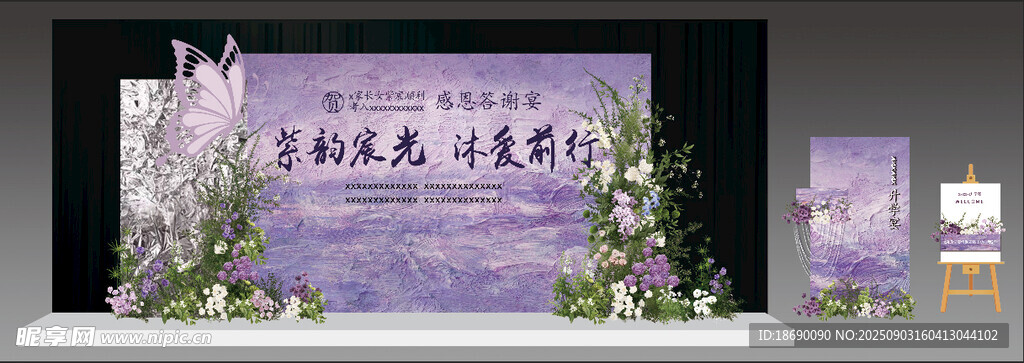 升學(xué)宴答謝