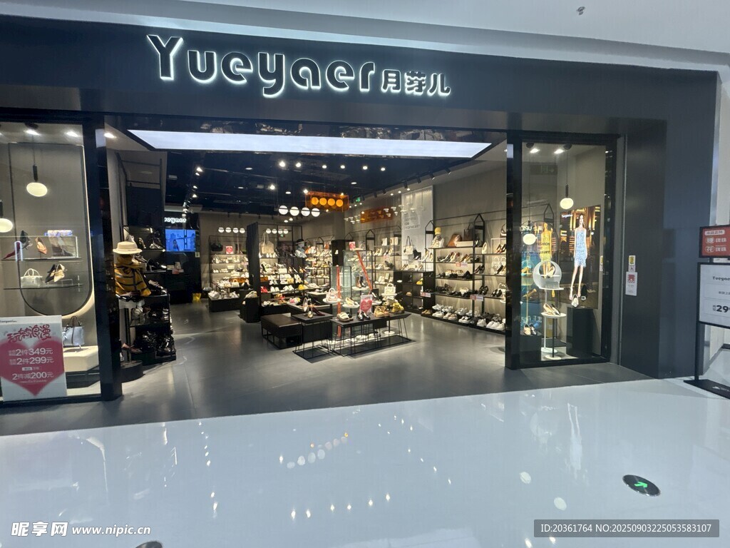 Yueyaer鞋店店內陳列展示