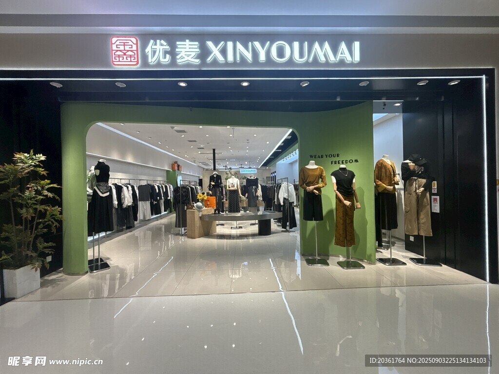 新優(yōu)麥服裝店入口場景