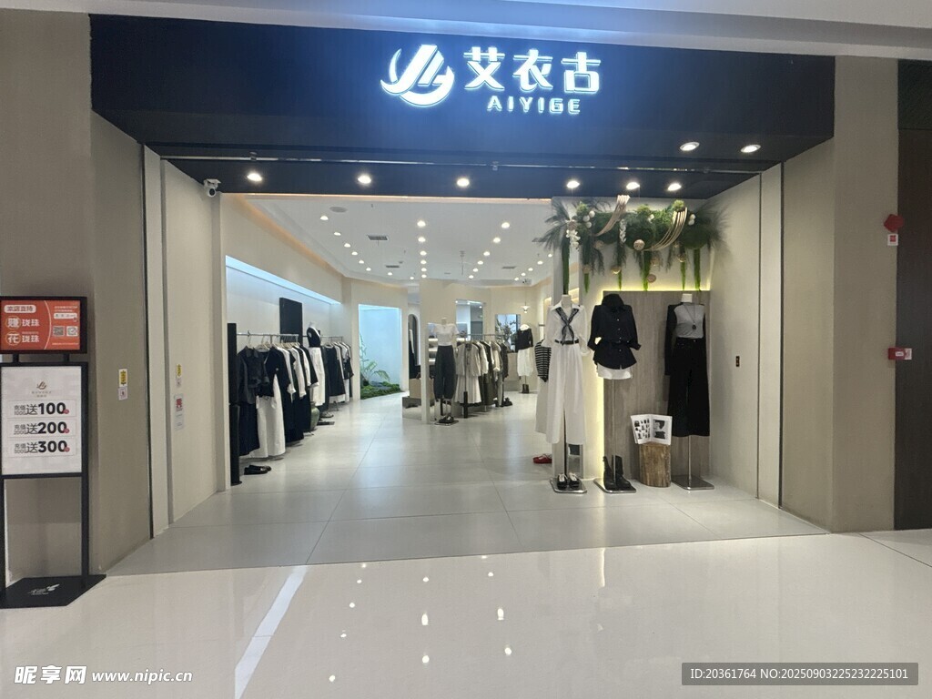 安奈兒店鋪內(nèi)景展示