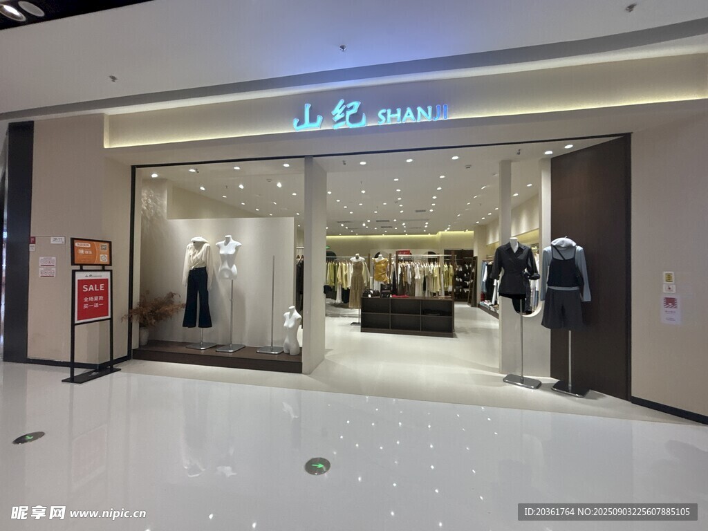 時尚服裝店