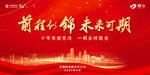 前程使勁 未來(lái)可期 祝福高考海