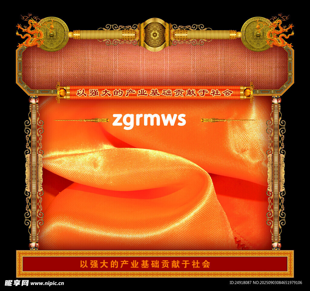 華麗橙色游戲界面邊框