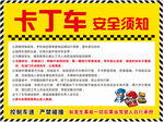 卡丁車