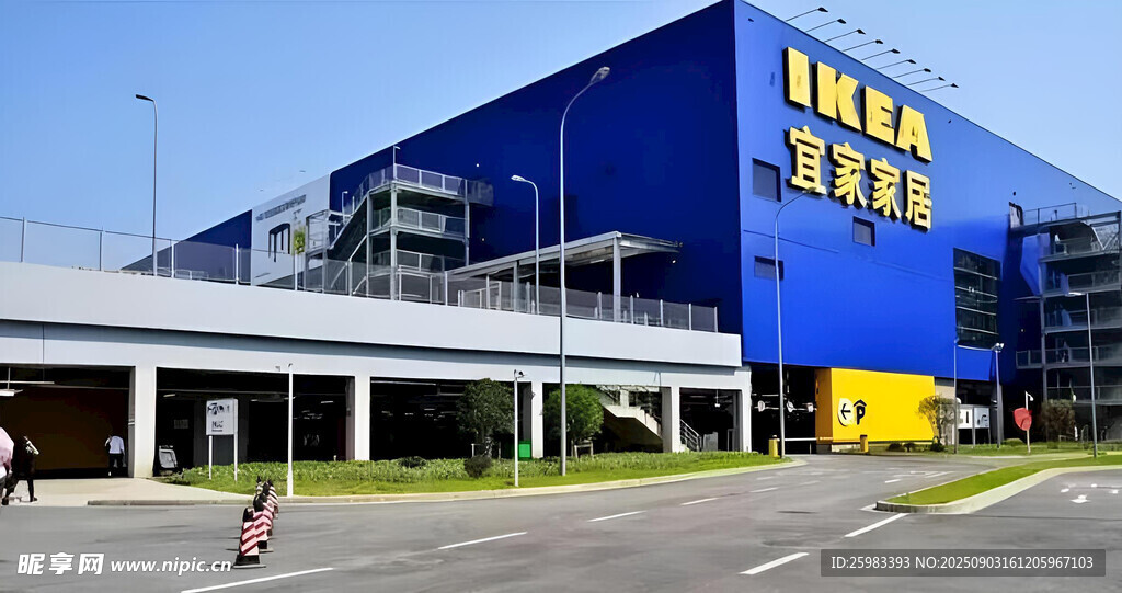 宜家商場(chǎng)