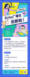 社團(tuán)招新