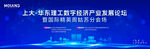產(chǎn)業(yè)發(fā)展論壇 