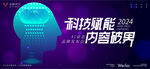 AI品牌發(fā)布會