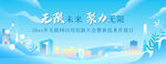 科技創(chuàng)新會議