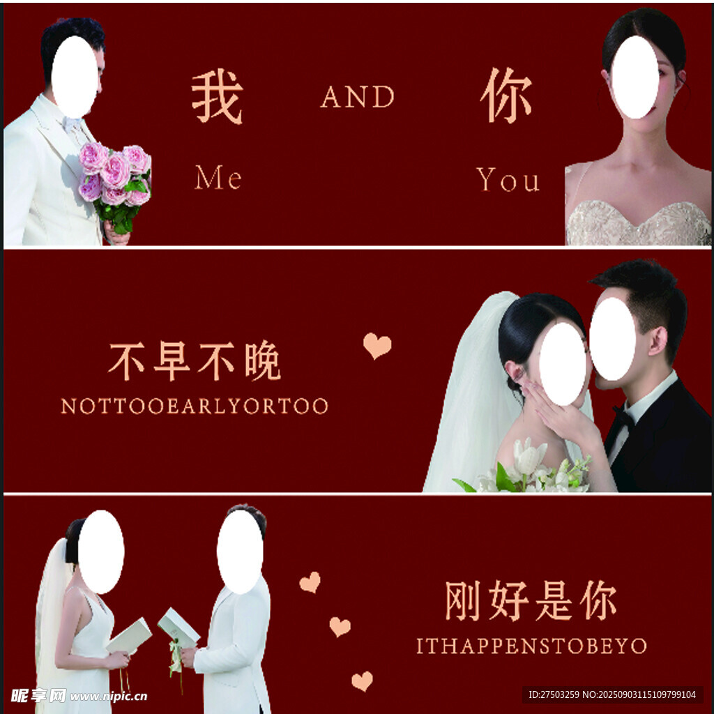 結(jié)婚 訂婚