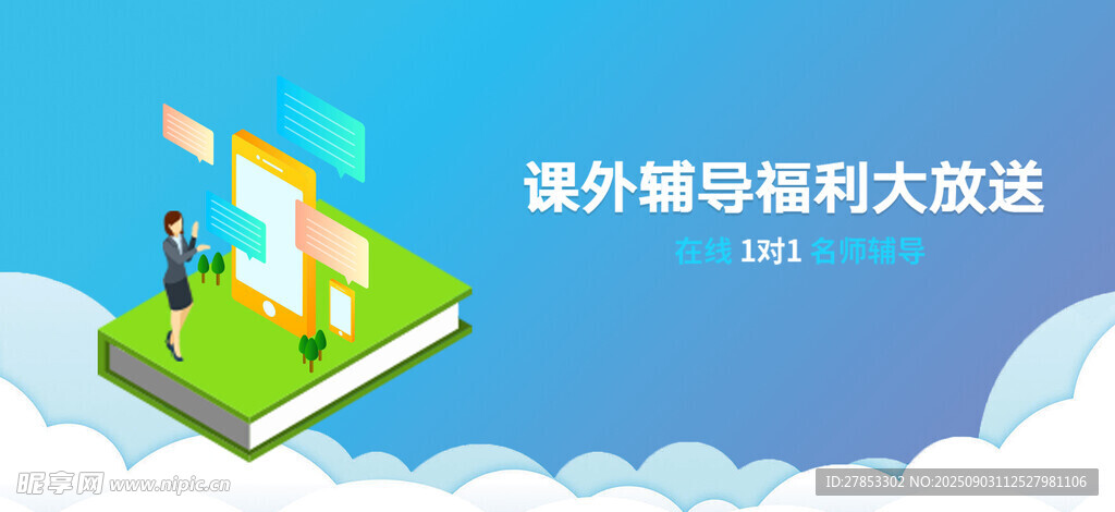 課外輔導(dǎo)福利大放送