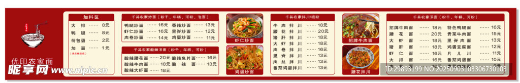紅色喜慶日歷模板