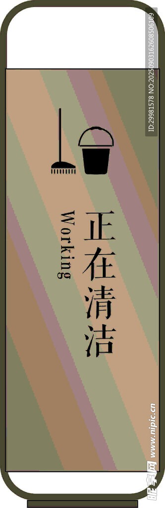 正在清潔的工具海報