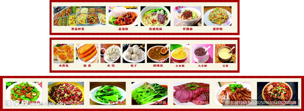 美食菜品燈箱海報