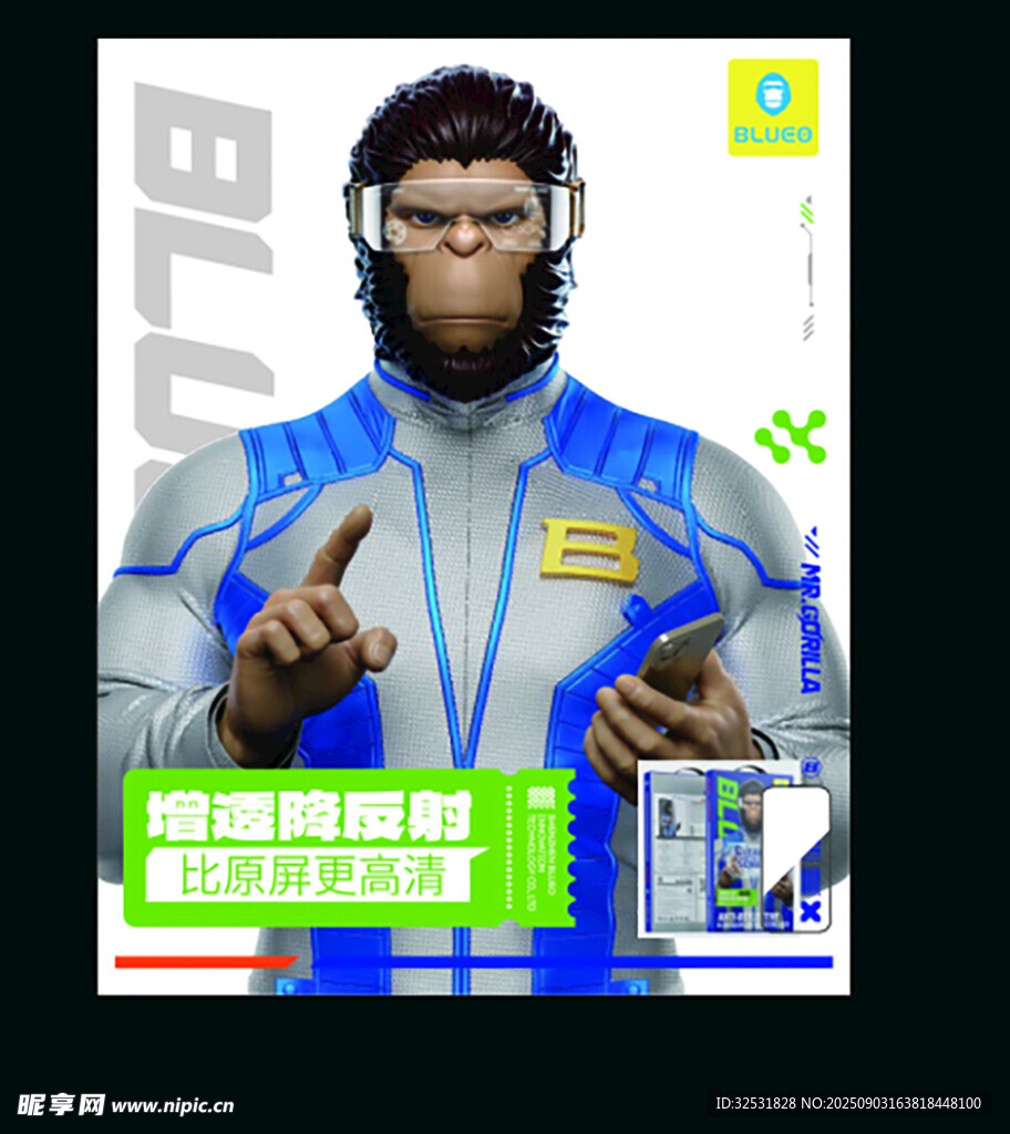 藍猩屏保圖片素材