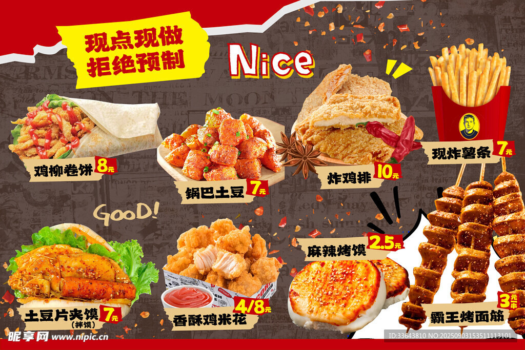 卷餅 烤饃 烤面筋