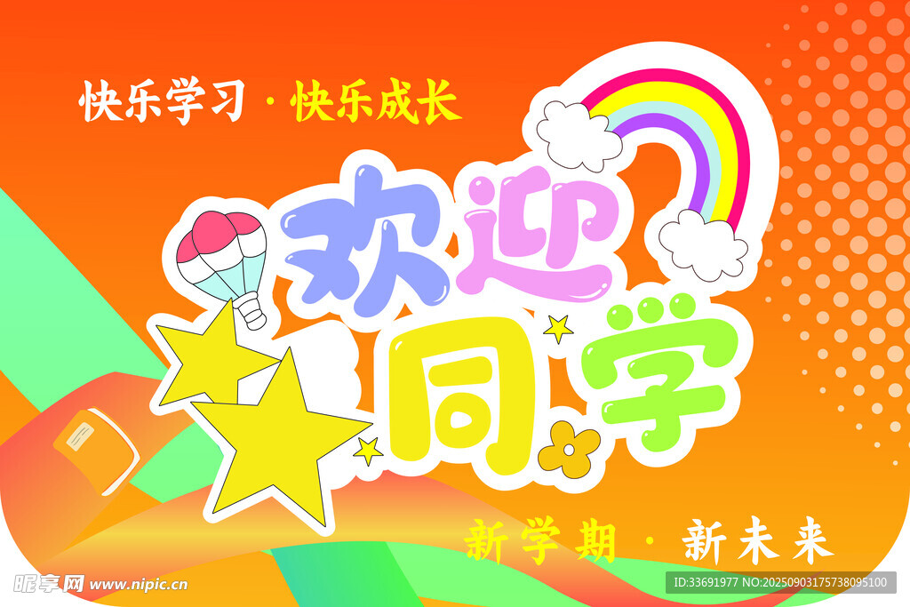 吊旗