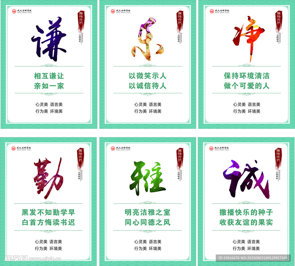 校園文化宿舍文化